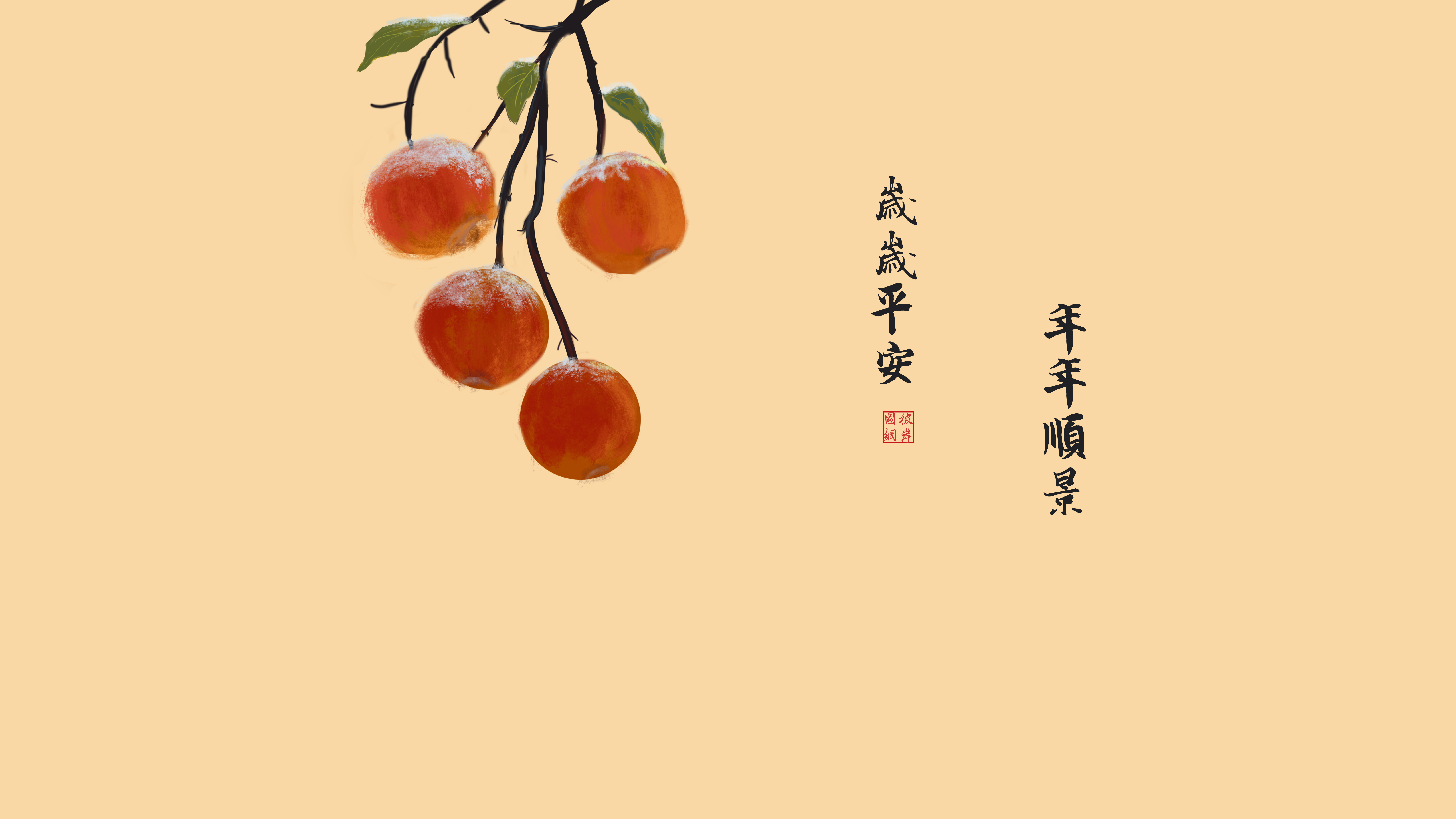 2025 年 岁岁平安 年年顺景 8K 4K高清壁纸 8000×4500