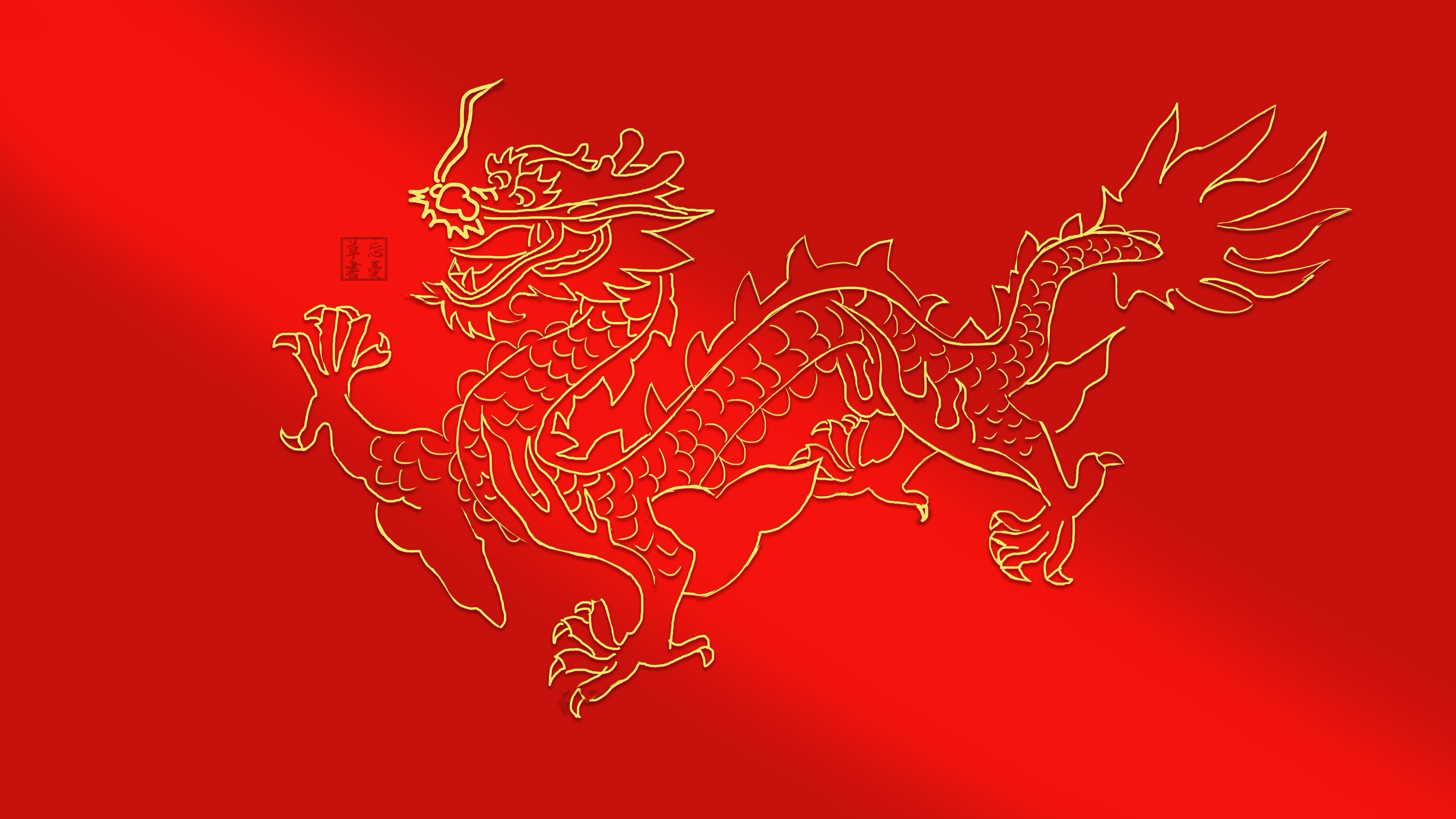 高清金龙 光 喜庆 高清 壁纸 8000×4500
