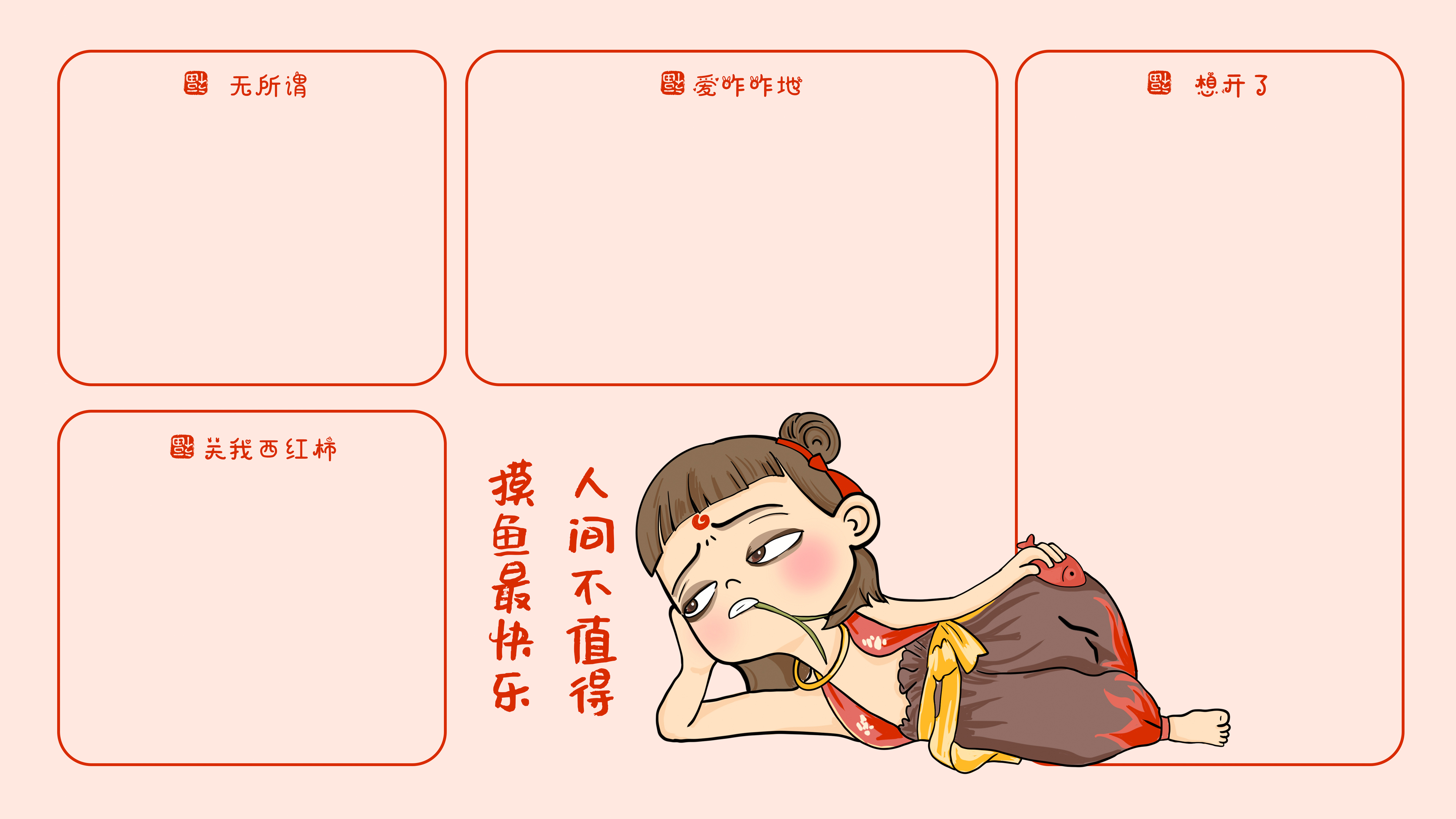 热门哪吒 打工人 电脑分区 魔童闹海 高清壁纸 3840×2160