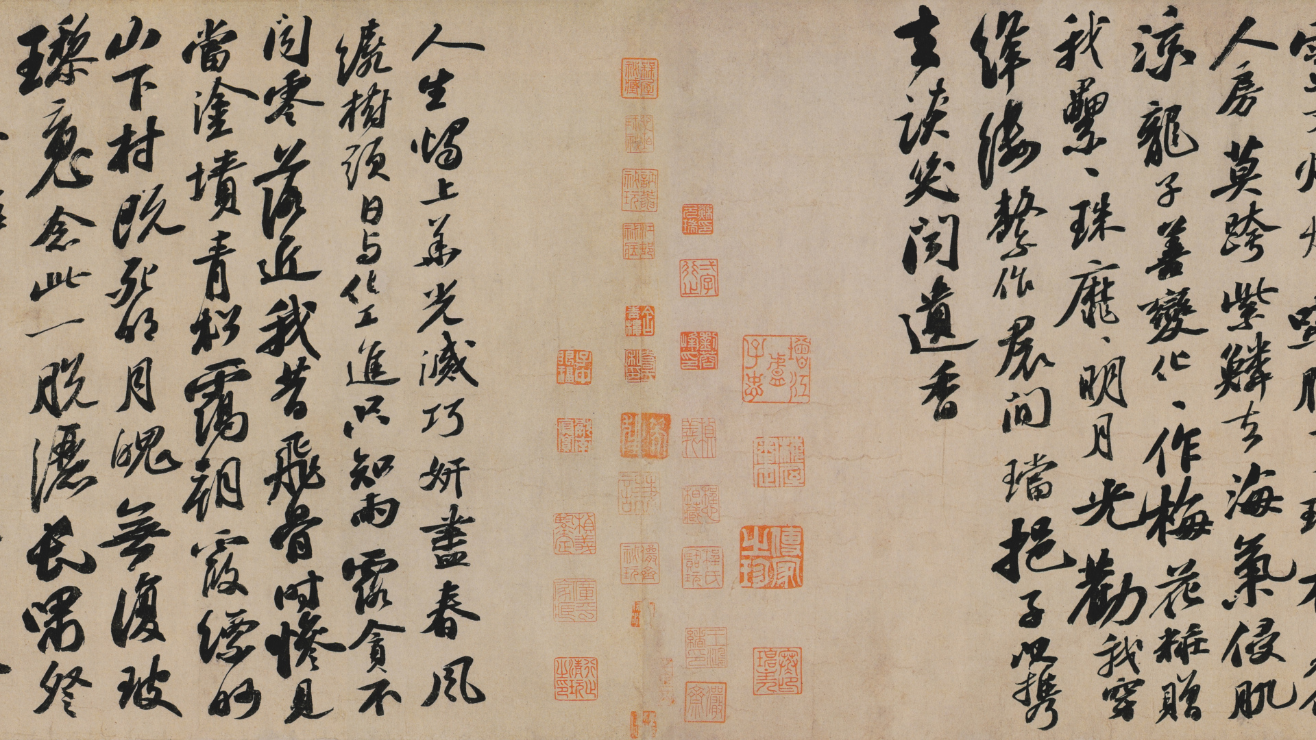 热门苏轼 汉字 诗歌 中文 电脑 高清壁纸 10611×3396