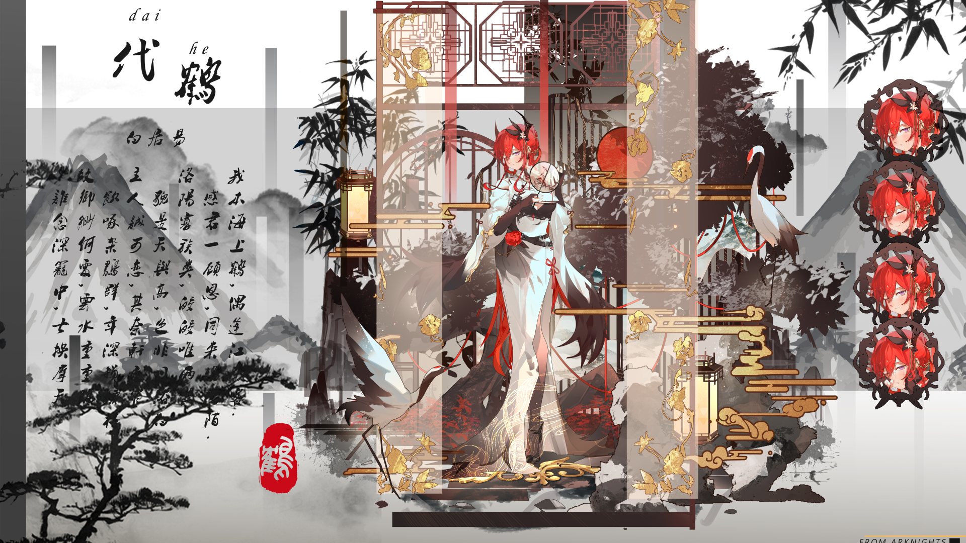 精选中国服装 中文 带水印的天鹅 动物 角 树叶 山脉 无水印壁纸 3840×2160