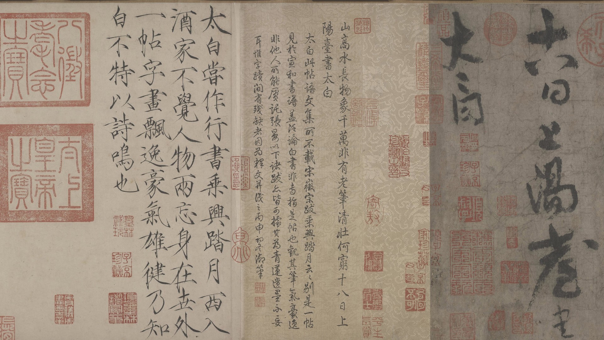 精选书法 中文 李白 电脑 壁纸 10098×2770