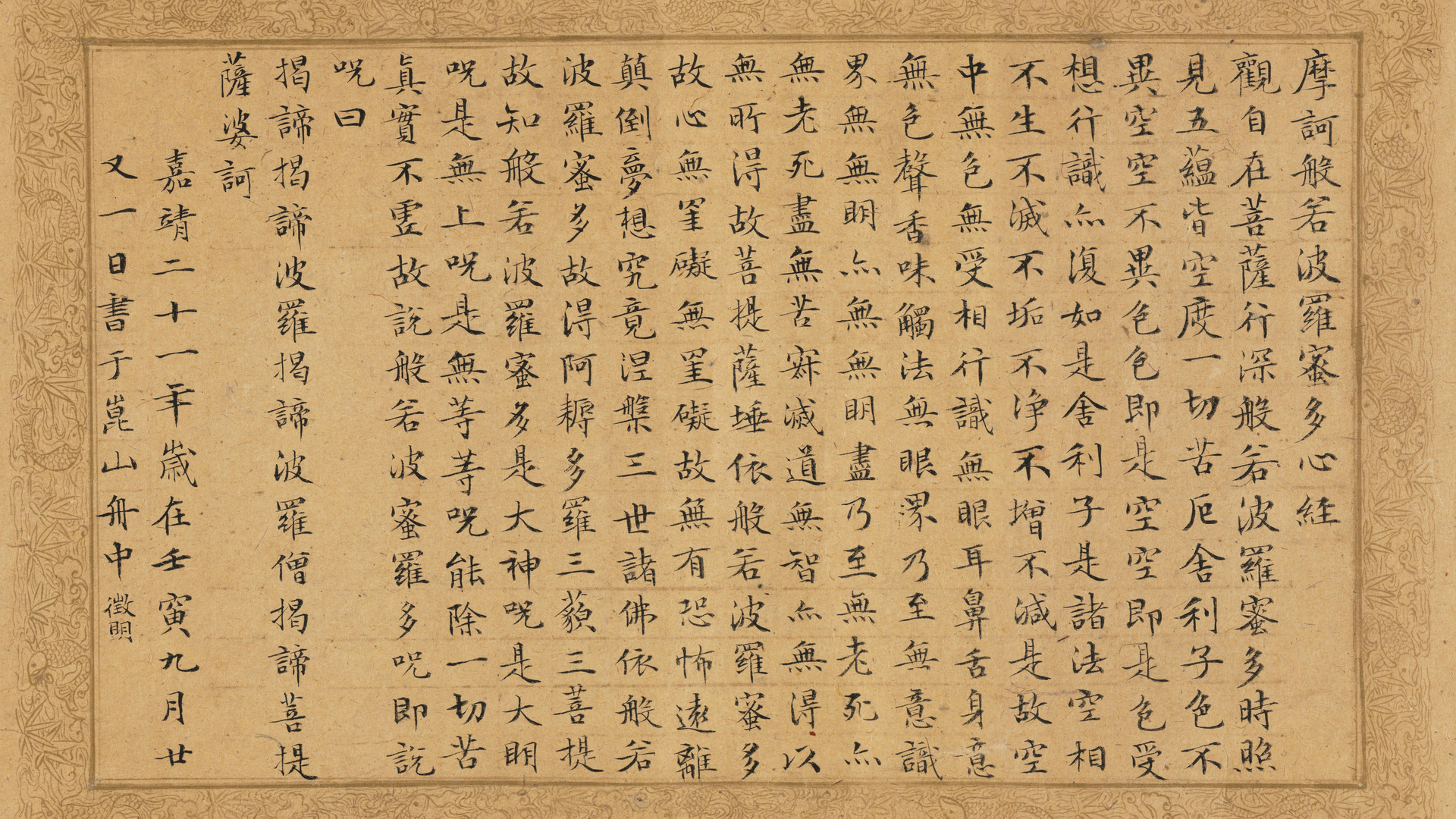 精选书法 汉字 书写 电脑 壁纸 6525×4236