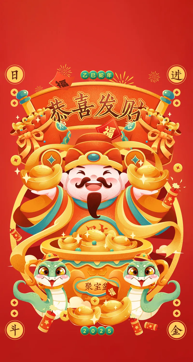 财神 招财 手机2K 壁纸 2598×5626