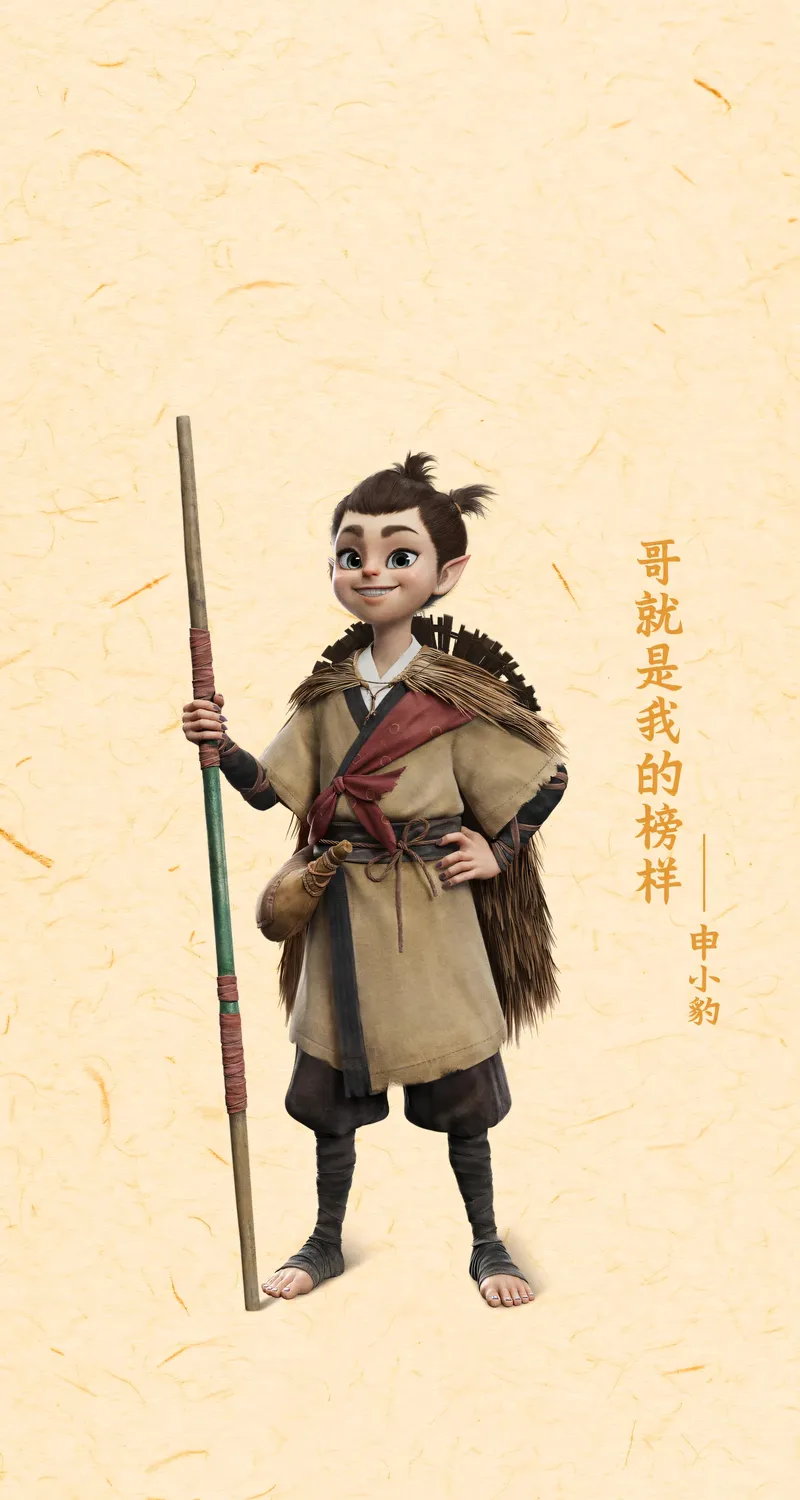 唯美申小豹 4K 哪吒 魔童闹海 手机 桌面壁纸 1774×3840