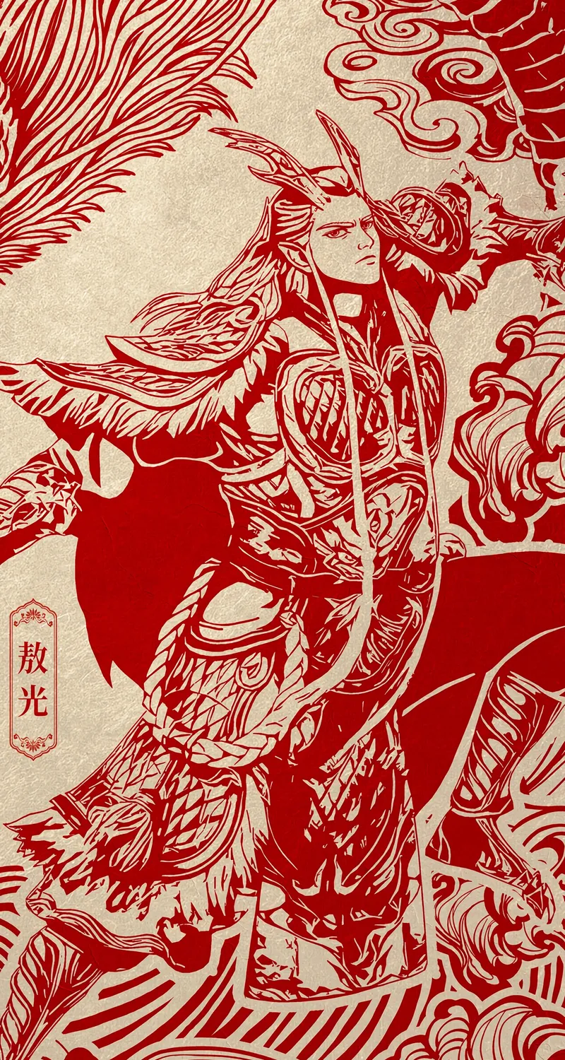 热门敖光 剪纸 4k 手机图片 哪吒 魔童闹海 手机 高清壁纸 1774×3840