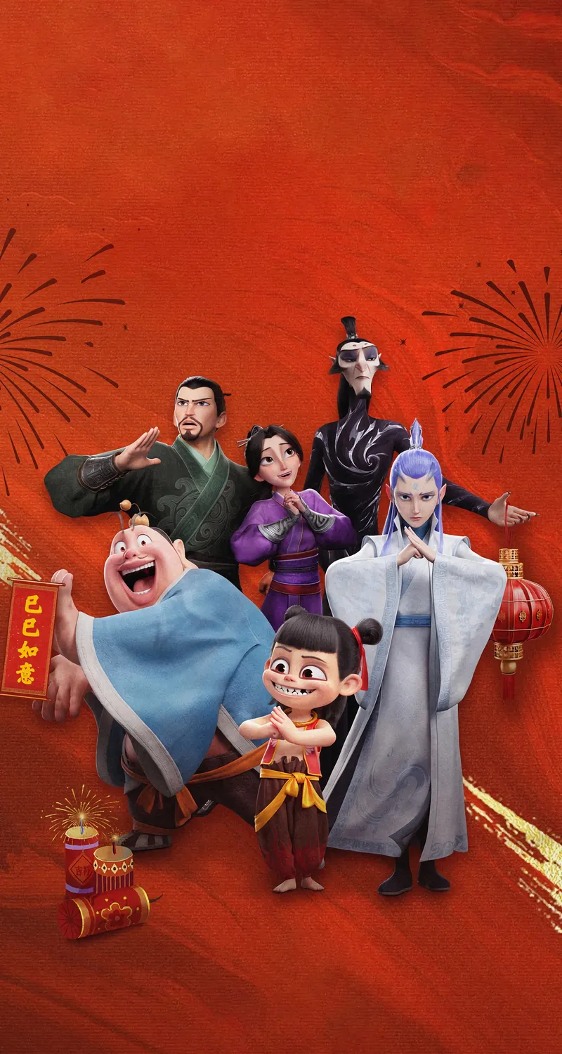 超清哪吒 魔童闹海 巳巳如意 事事如意 高清 4k 手机手机 壁纸 1774×3840
