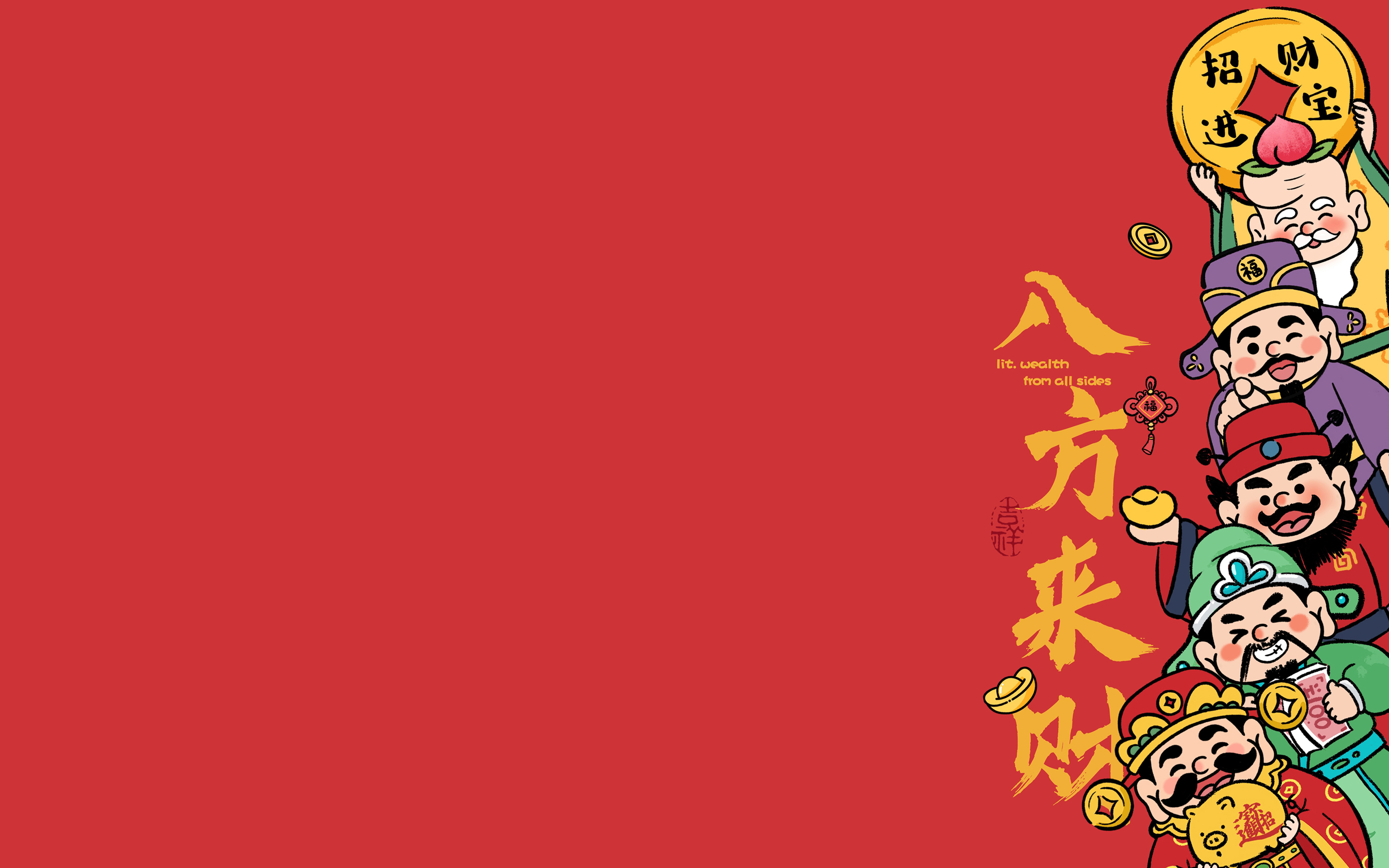 八方来财 电脑财神爷 财神 年 2K 4K高清壁纸 2880×1800