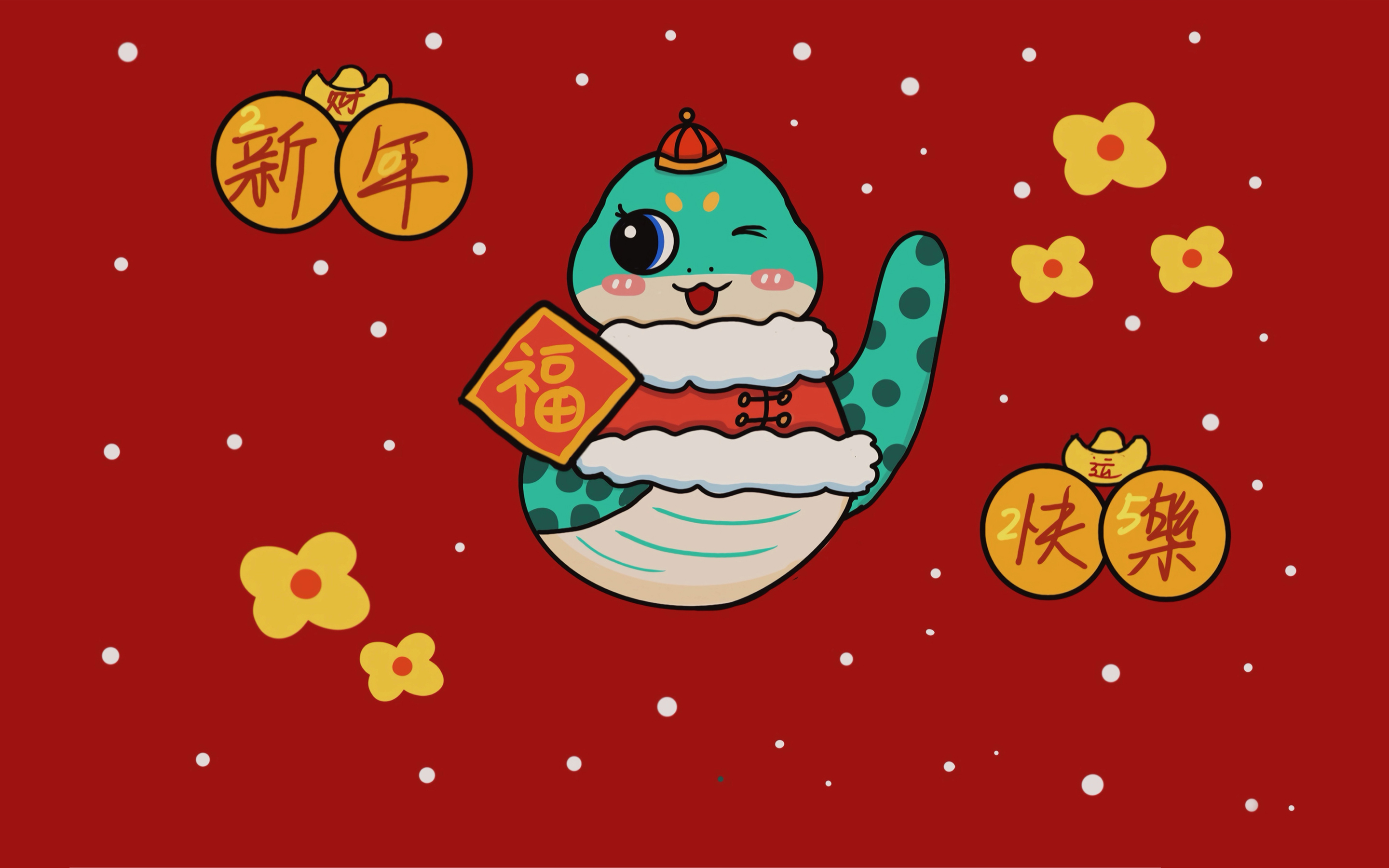 新年快乐 蛇 宝宝 2K 手机壁纸 2880×1800