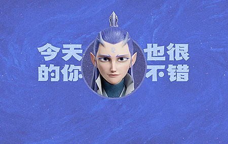 敖丙 今天的你也很不错 打工人 哪吒 魔童闹海 壁纸 3840×2160