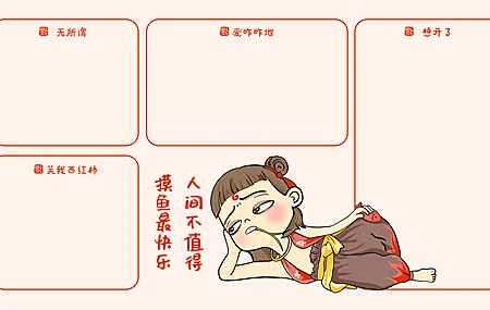 热门哪吒 打工人 电脑分区 魔童闹海 高清壁纸 3840×2160