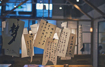 纸 汉字 电脑 手机壁纸 4200×2362