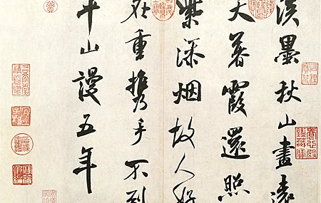 汉字 书法 诗歌 AI艺术 简单背景 壁纸 3967×2948