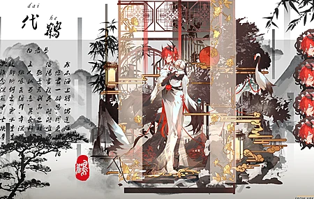 精选中国服装 中文 带水印的天鹅 动物 角 树叶 山脉 无水印壁纸 3840×2160