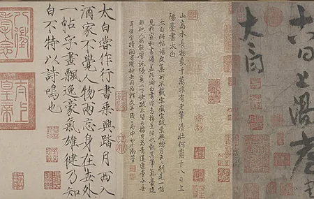 精选书法 中文 李白 电脑 壁纸 10098×2770