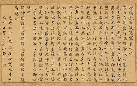 精选书法 汉字 书写 电脑 壁纸 6525×4236