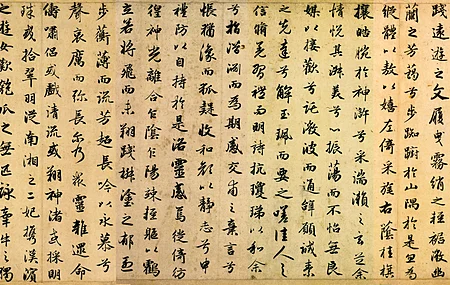 精选汉字 书法 亚洲 AI艺术 简单背景 电脑 壁纸 16800×2554