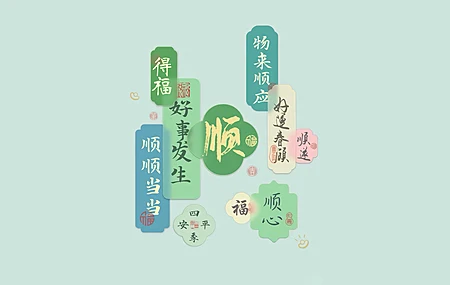 好事发生 顺心 带鱼屏 简单背景 好看 2K 4K高清壁纸 3440×1440