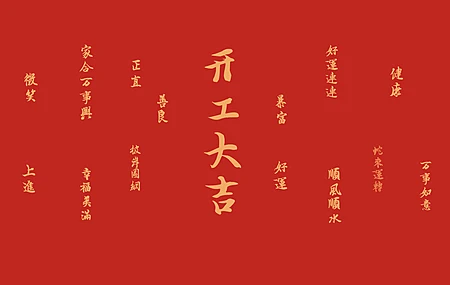 热门2025 开工大吉 好运连连 蛇年 带鱼屏2K 高清壁纸 3440×1440