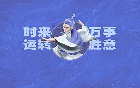 敖丙 时来运转 万事胜意 打工人 哪吒 魔童闹海 壁纸 3840×2160