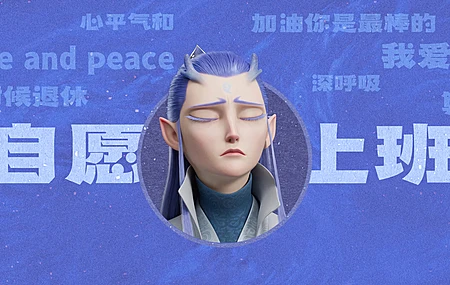 绚丽敖丙 自原上班 打工人 带鱼屏哪吒 魔童闹海 2K 壁纸 3440×1440