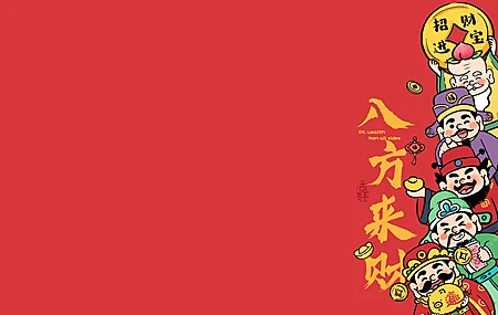 八方来财 电脑财神爷 财神 年 2K 4K高清壁纸 2880×1800