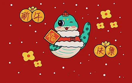 新年快乐 蛇 宝宝 2K 手机壁纸 2880×1800